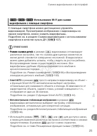 Страница 25