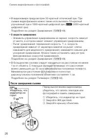 Страница 26