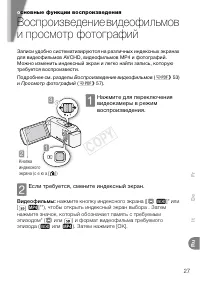 Страница 27