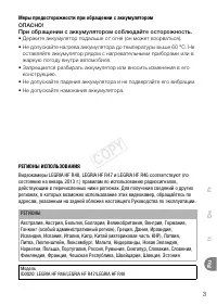 Страница 3