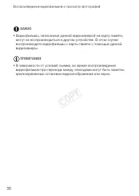 Страница 30