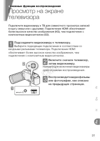 Страница 31