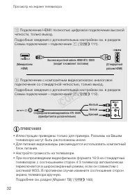 Страница 32