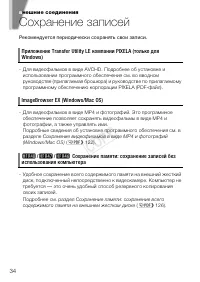 Страница 34