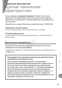 Страница 35