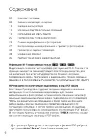 Страница 6
