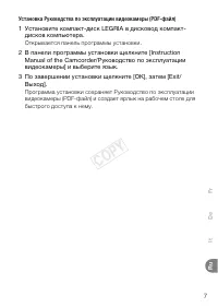 Страница 7