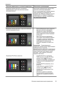 Страница 103
