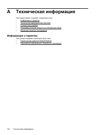 Страница 106