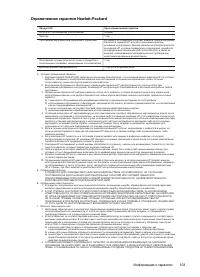 Страница 107