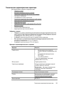 Страница 109