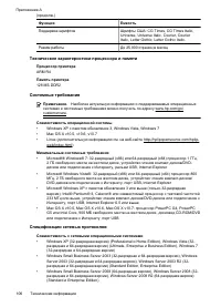 Страница 110
