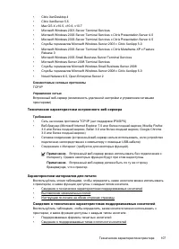 Страница 111