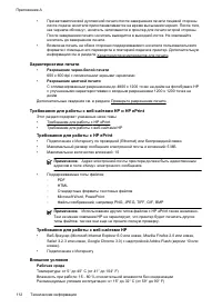 Страница 116