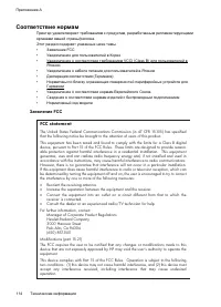 Страница 118