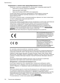 Страница 120