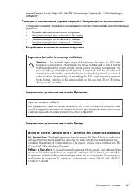 Страница 121