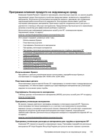 Страница 123