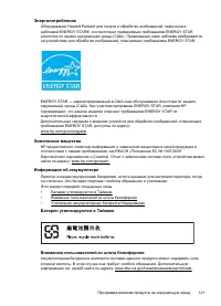 Страница 125