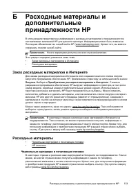 Страница 137