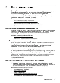 Страница 139