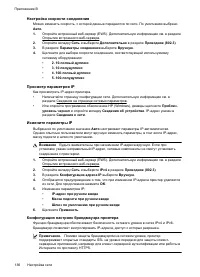 Страница 140