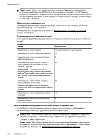 Страница 142