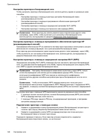 Страница 144