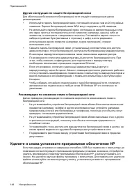 Страница 148