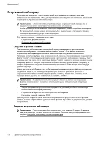 Страница 152