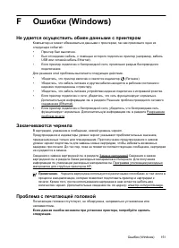 Страница 155