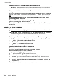Страница 156