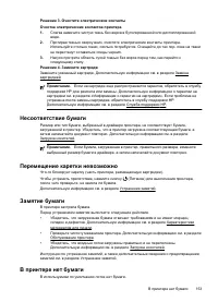 Страница 157