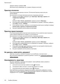 Страница 158