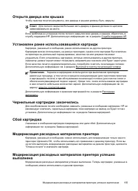 Страница 159