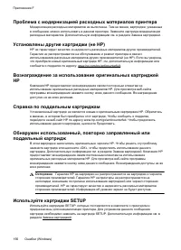 Страница 160