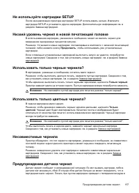 Страница 161
