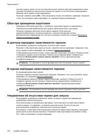 Страница 162