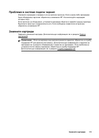 Страница 163