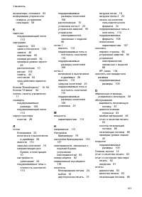 Страница 165