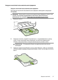 Страница 25