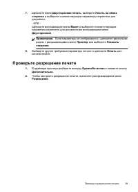 Страница 43
