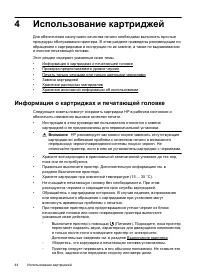 Страница 48