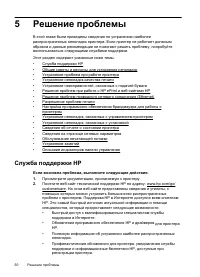 Страница 54