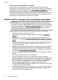 Страница 58