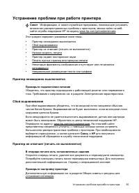 Страница 59