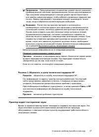 Страница 61