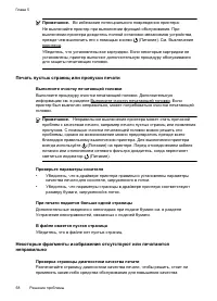 Страница 62