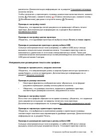 Страница 63