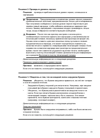 Страница 65